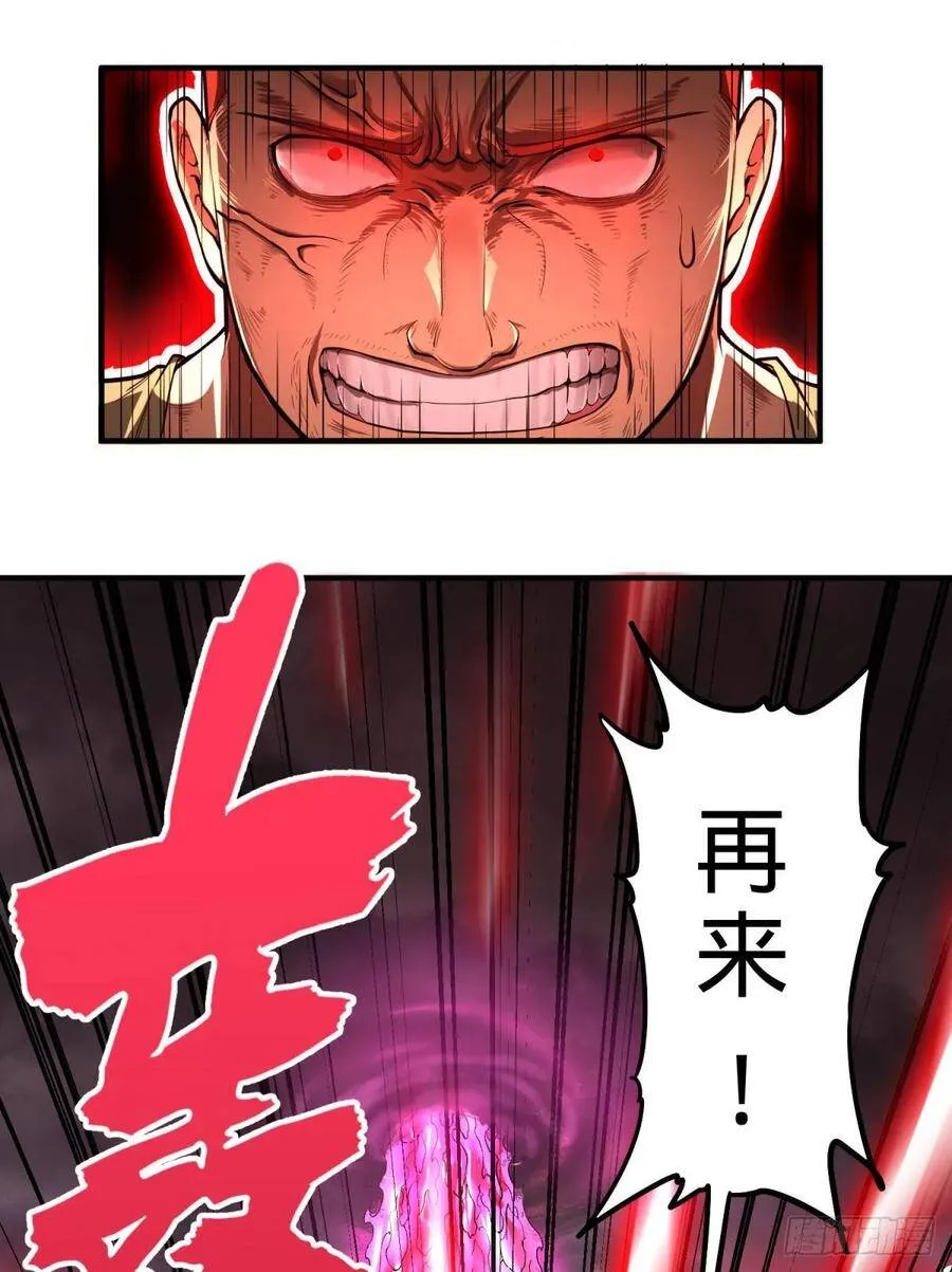 皮哥的全力 第25页