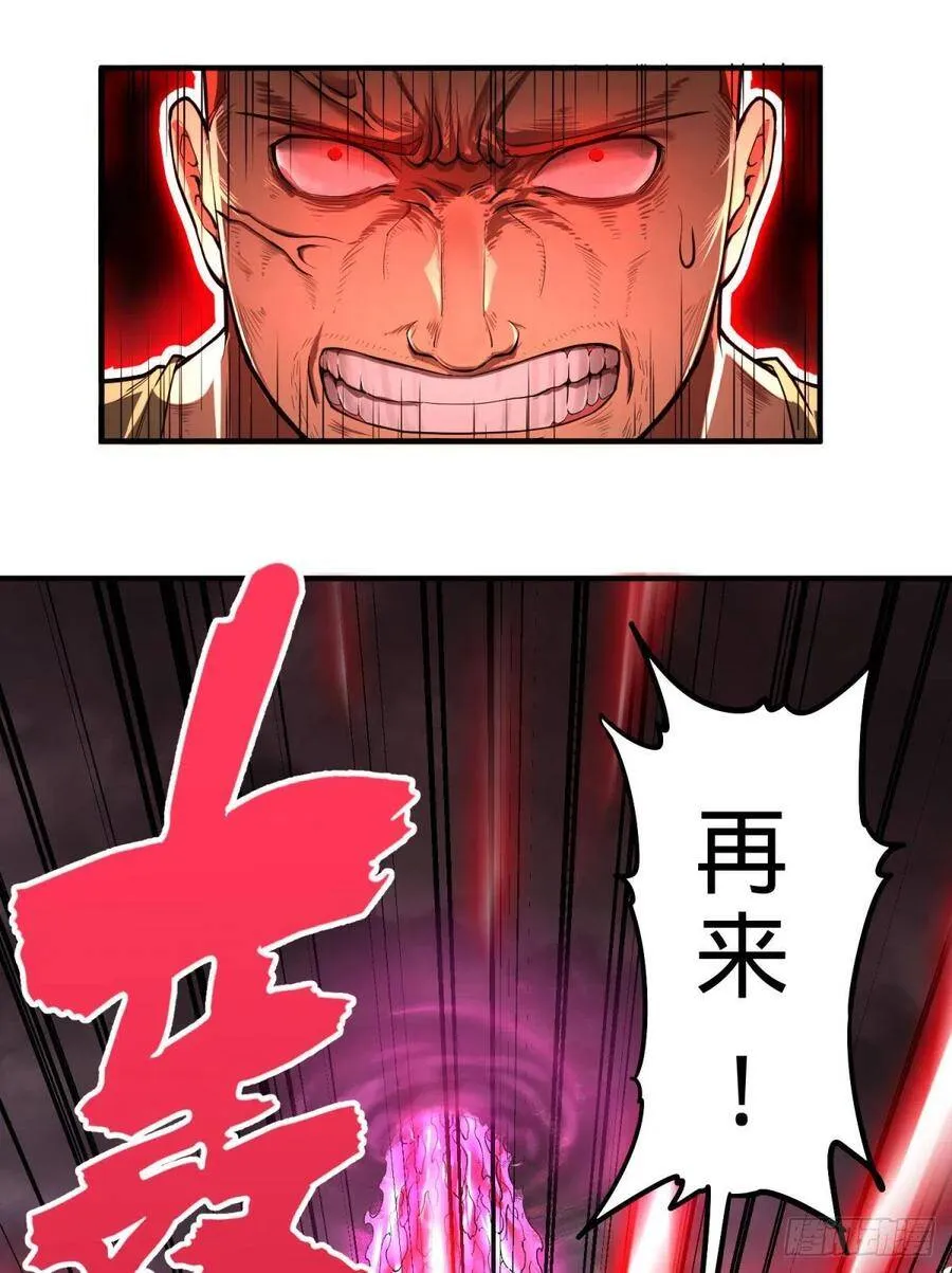 皮哥的全力 第26页
