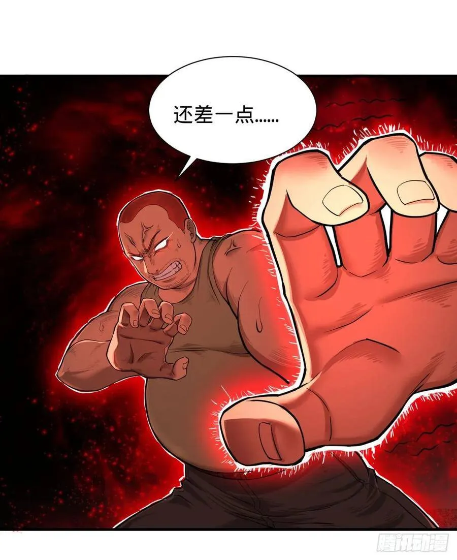 皮哥的全力 第32页