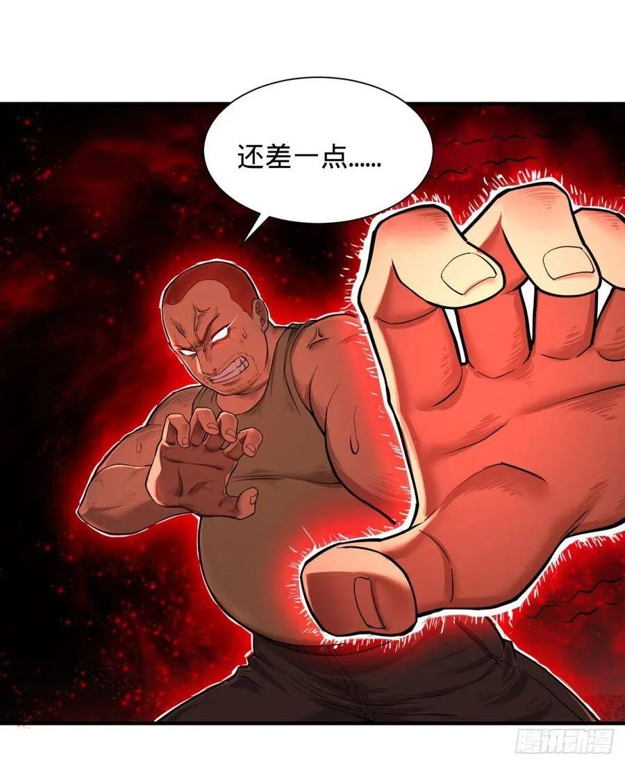 皮哥的全力 第33页