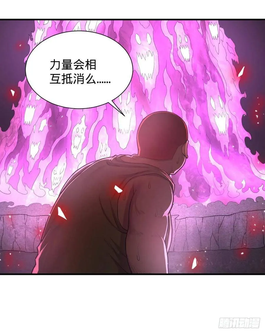 皮哥的全力 第38页