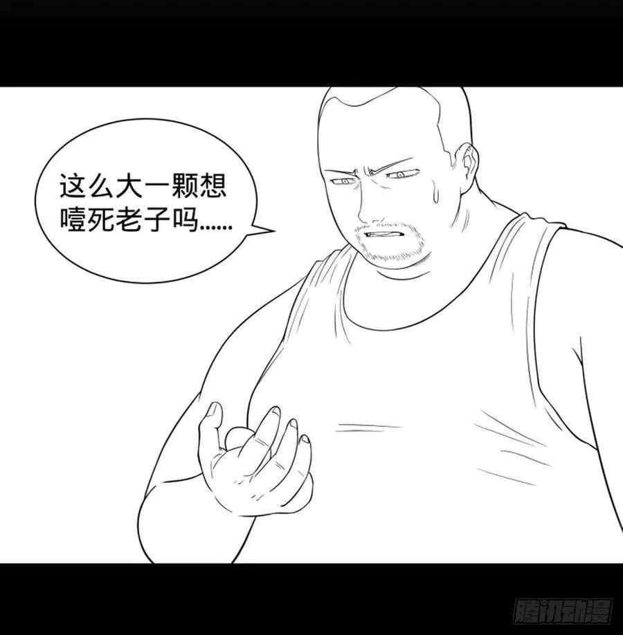 皮哥的全力 第46页