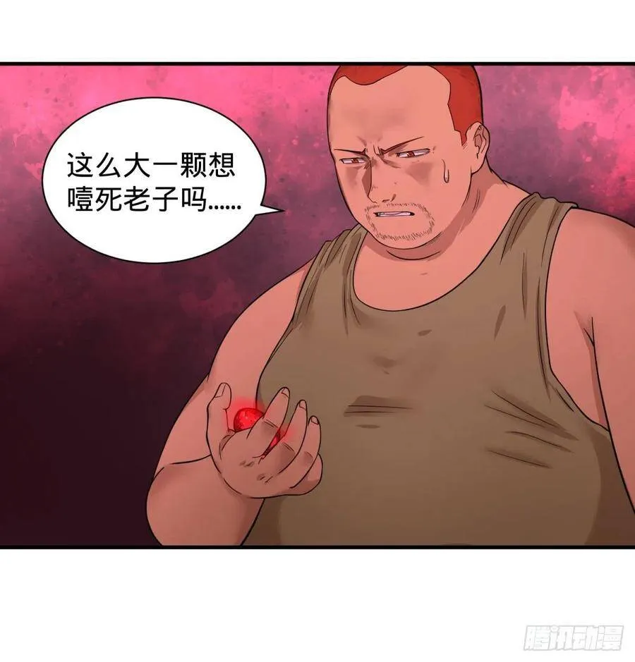皮哥的全力 第50页
