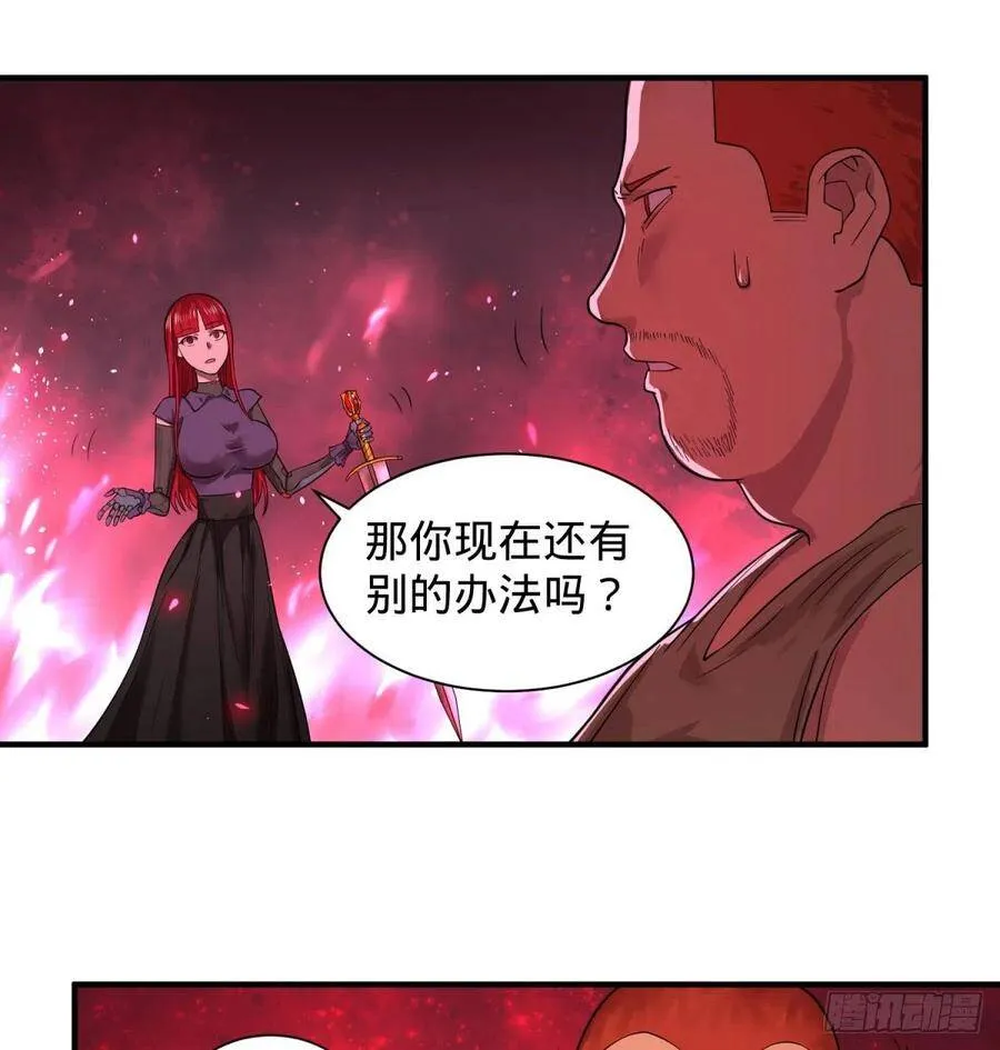 源石的力量 第3页