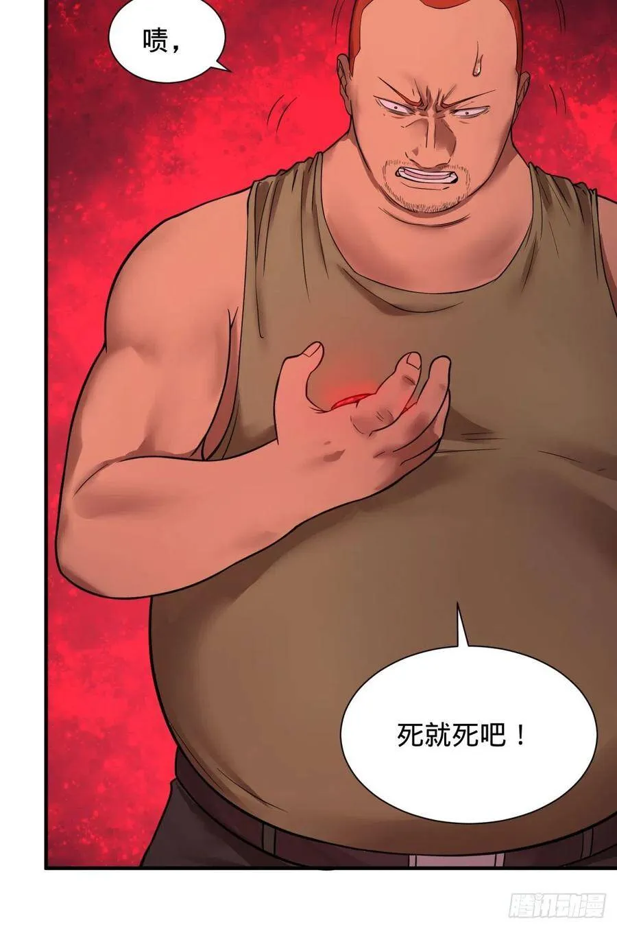 源石的力量 第4页