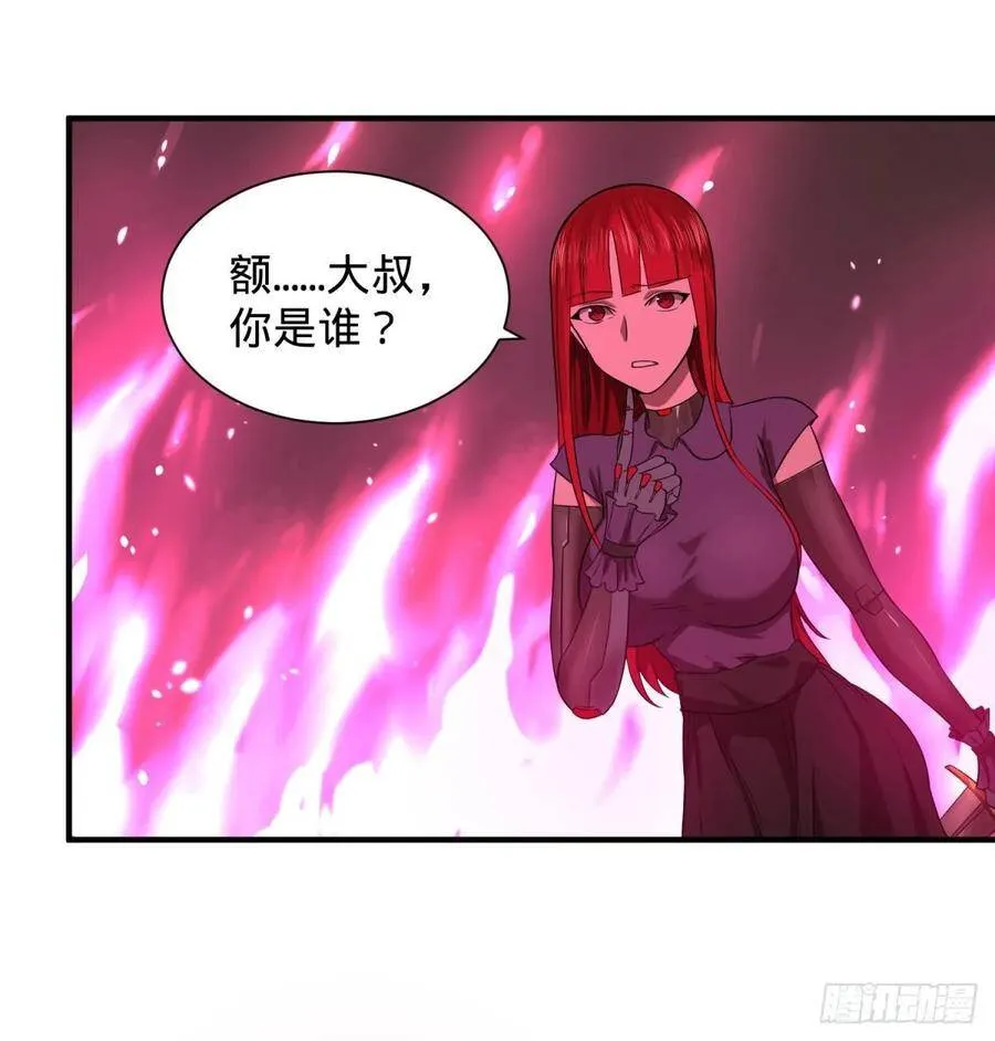 源石的力量 第14页
