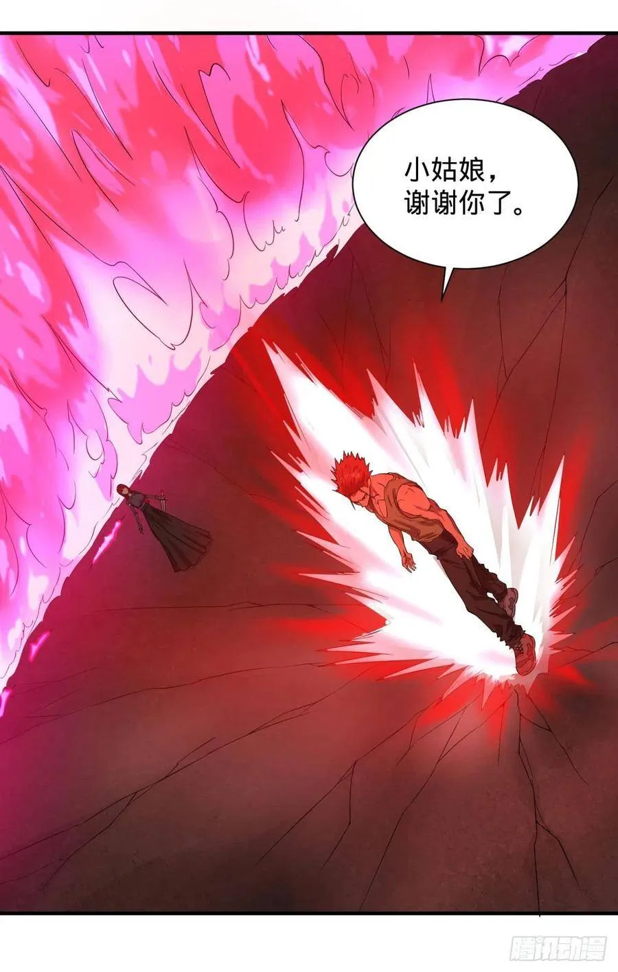 源石的力量 第15页