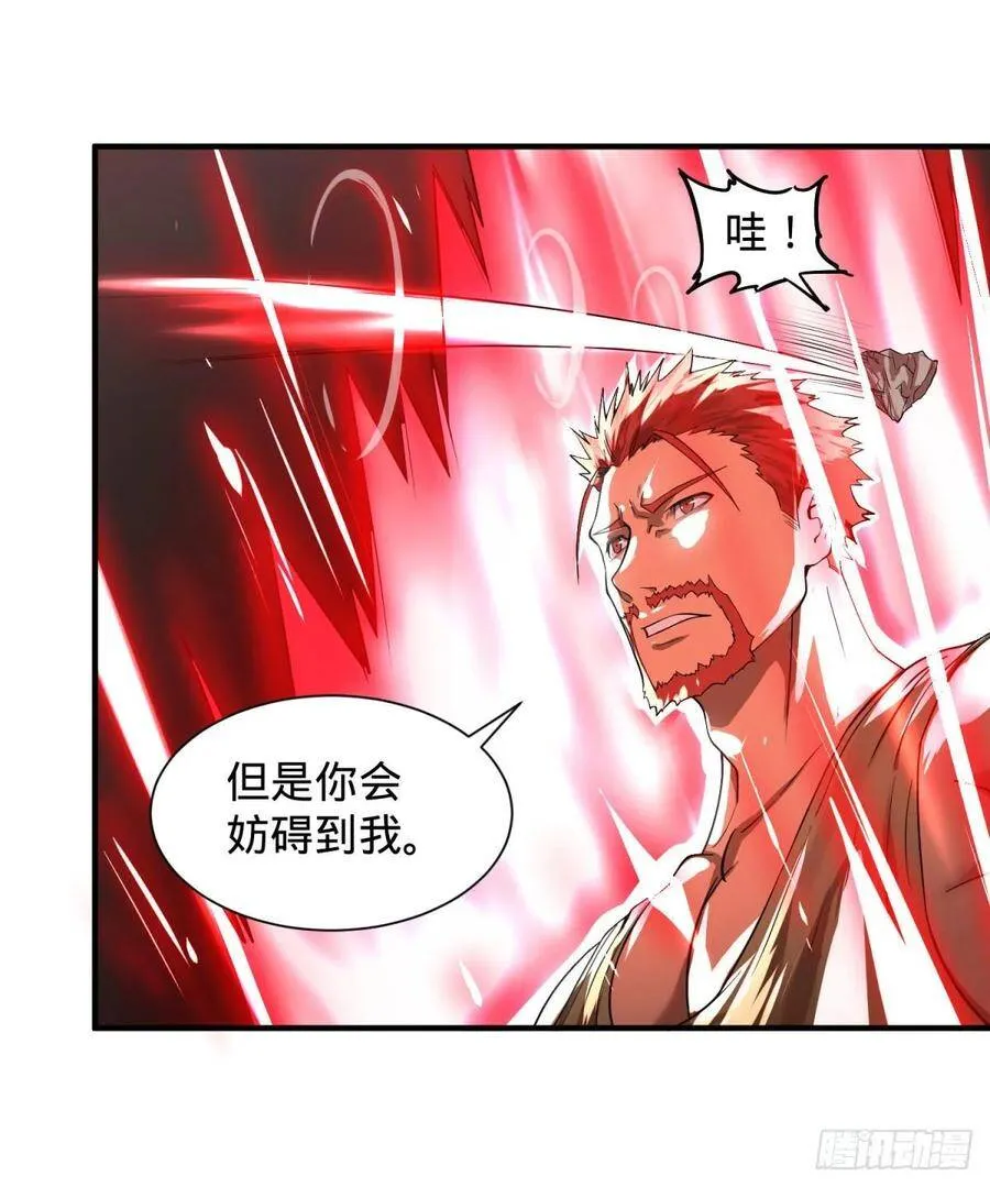 源石的力量 第18页
