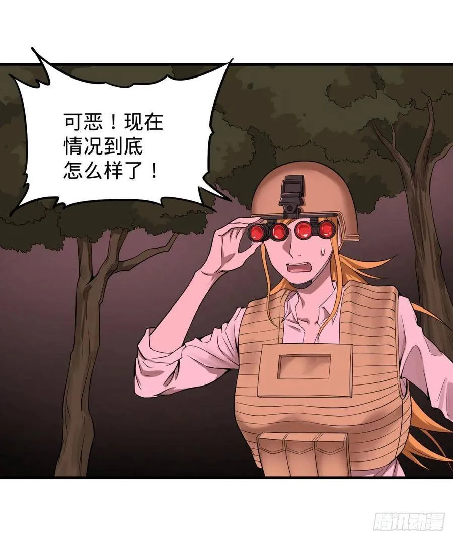 源石的力量 第20页