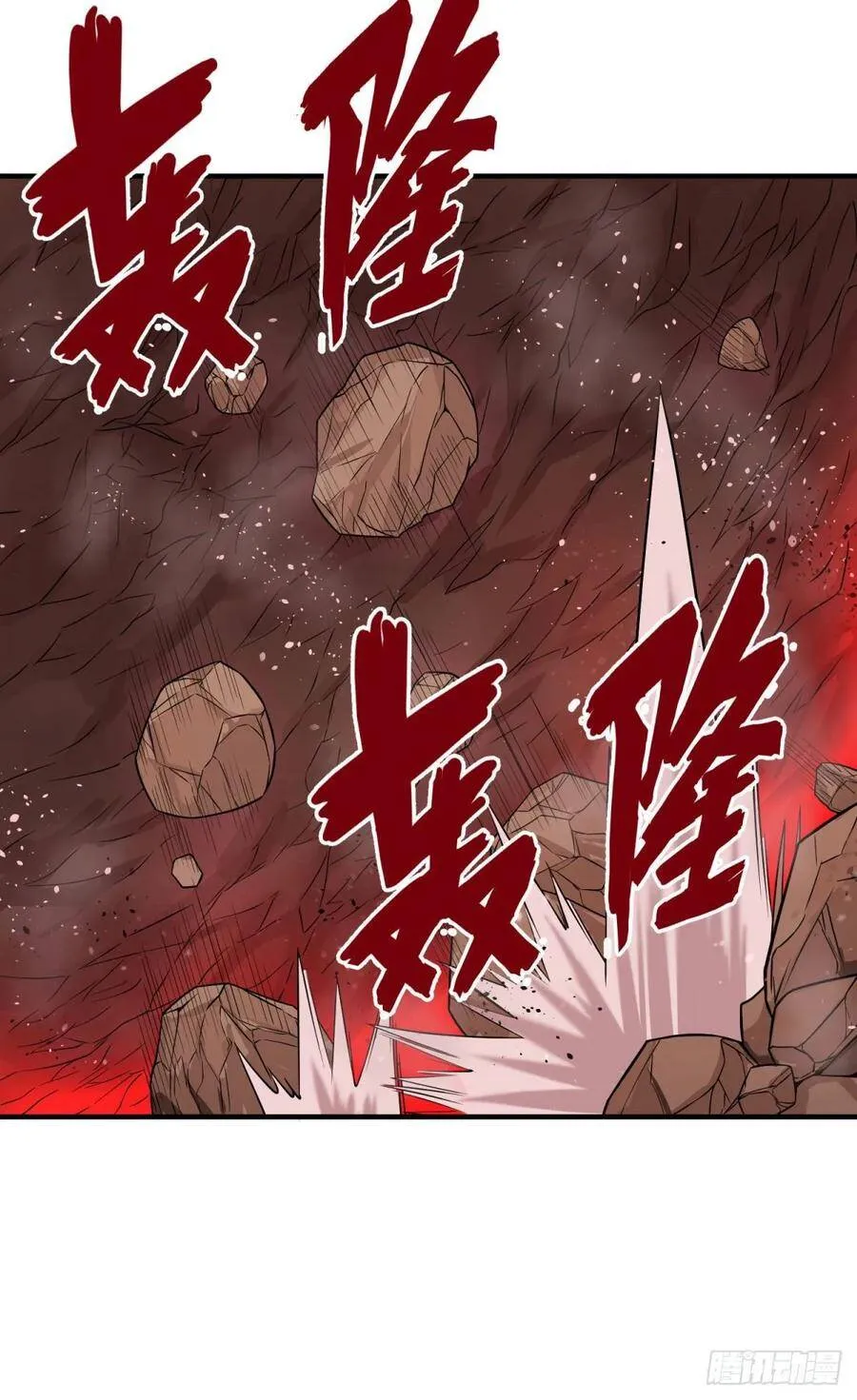 源石的力量 第31页