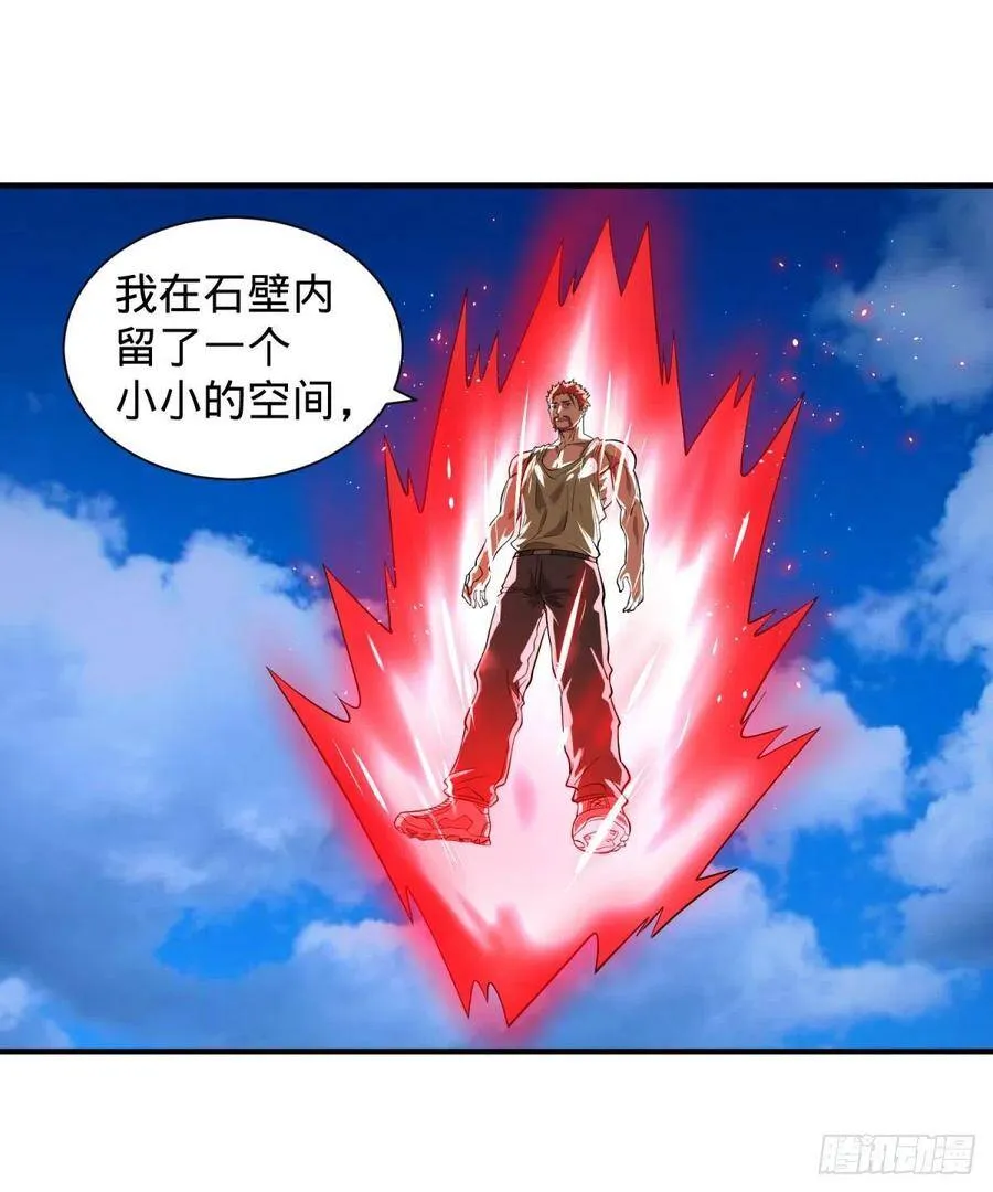 源石的力量 第56页