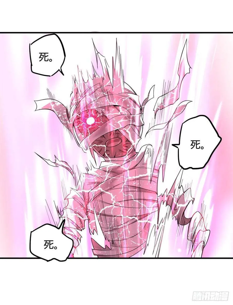 皮哥之拳 第9页