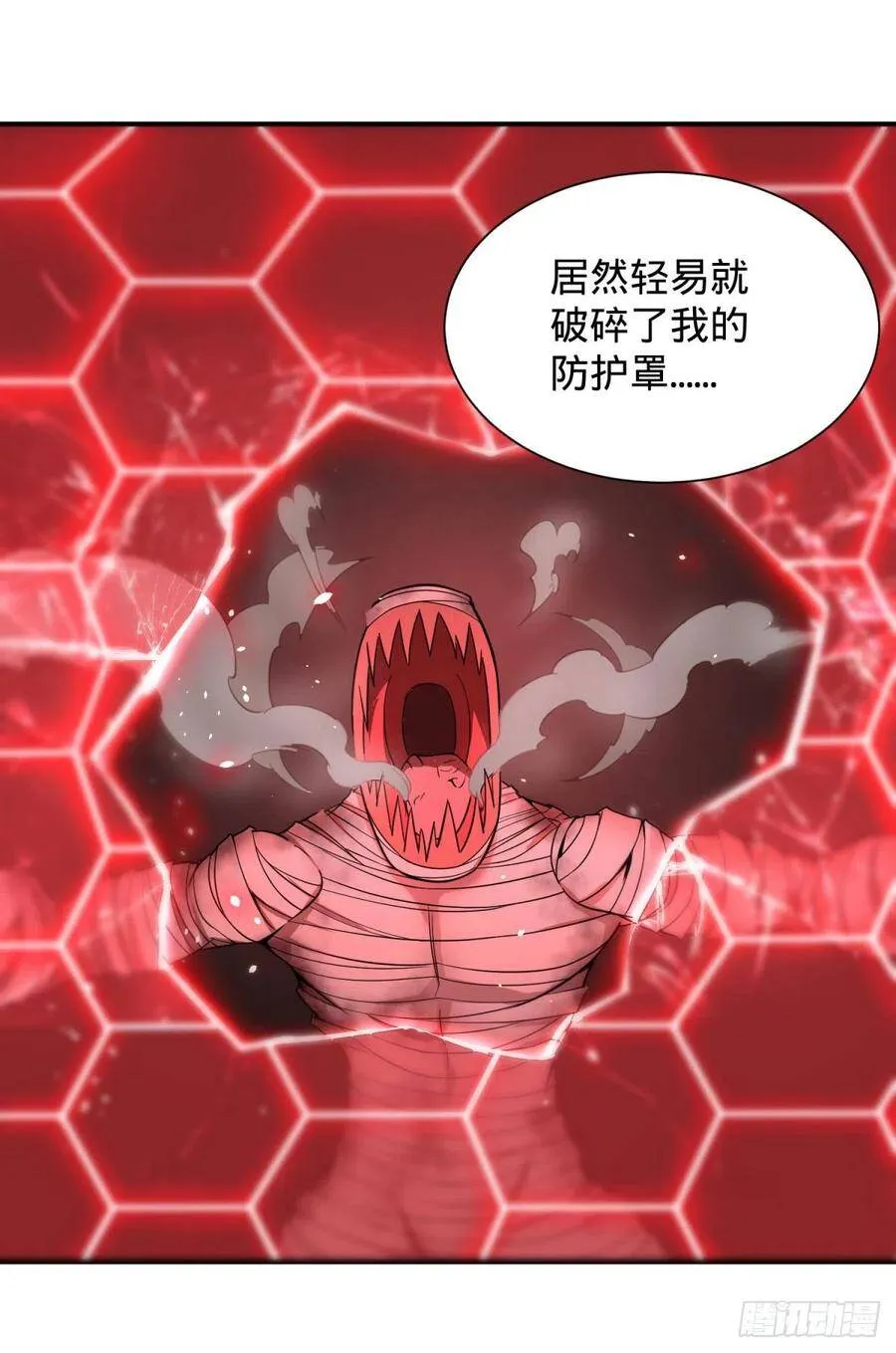 皮哥之拳 第31页