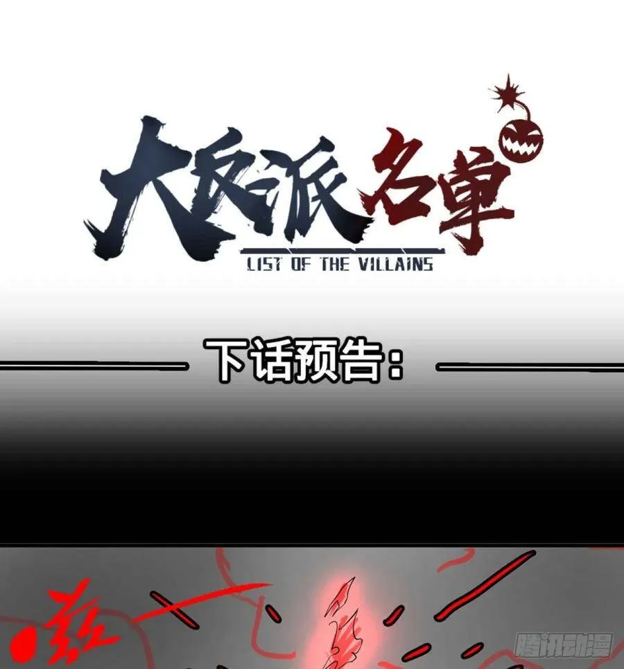 皮哥之拳 第53页