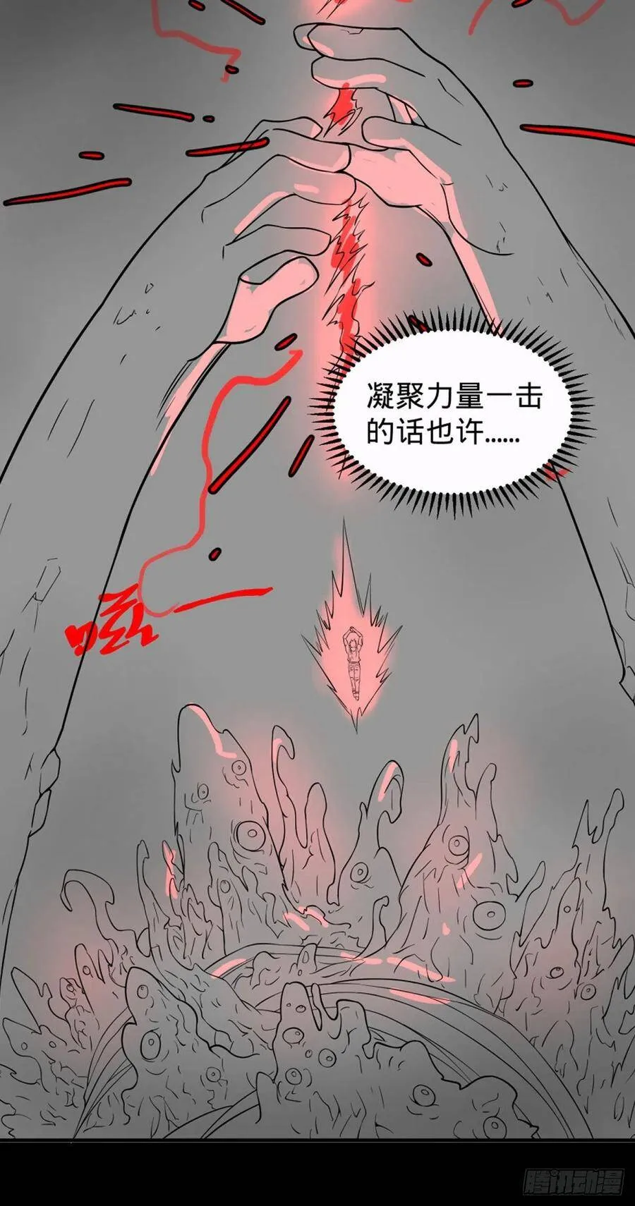 皮哥之拳 第54页
