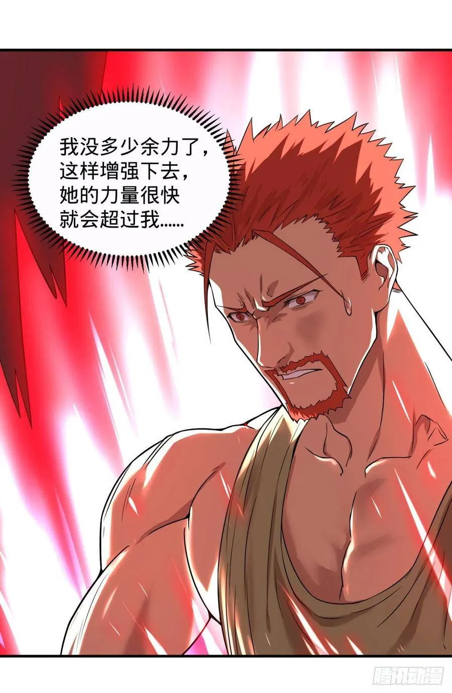 远离爆炸中心 第2页