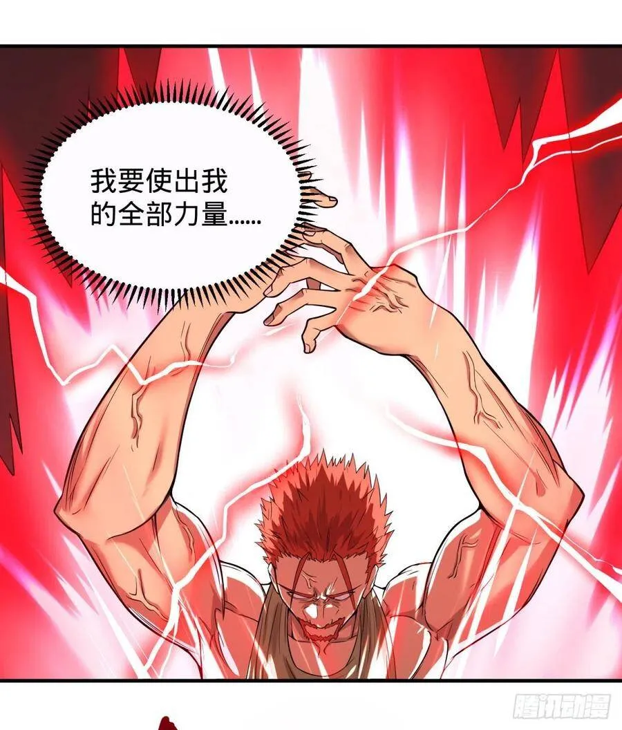 远离爆炸中心 第3页