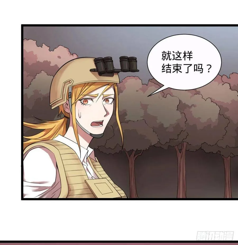 远离爆炸中心 第21页