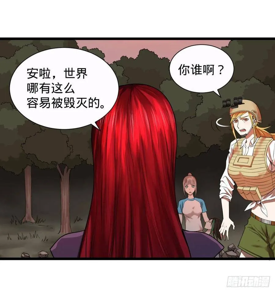 远离爆炸中心 第24页