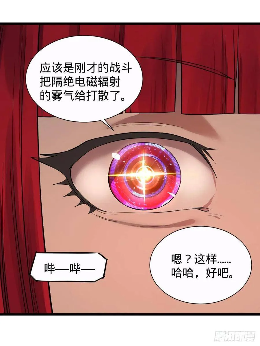 远离爆炸中心 第26页