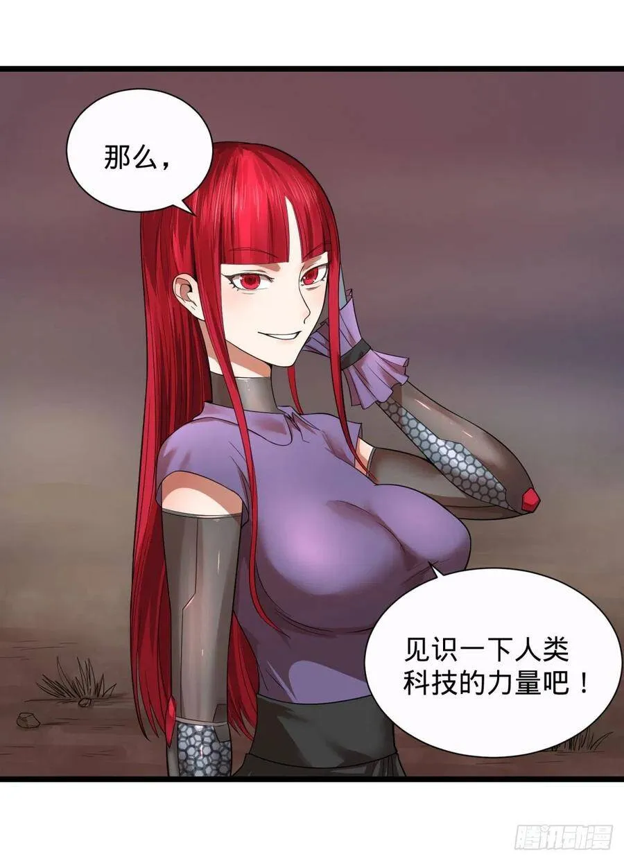远离爆炸中心 第27页