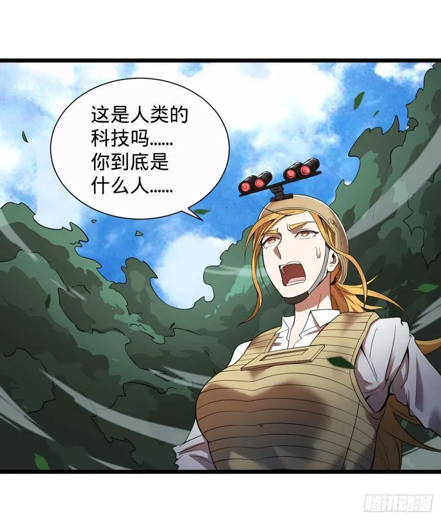 远离爆炸中心 第32页