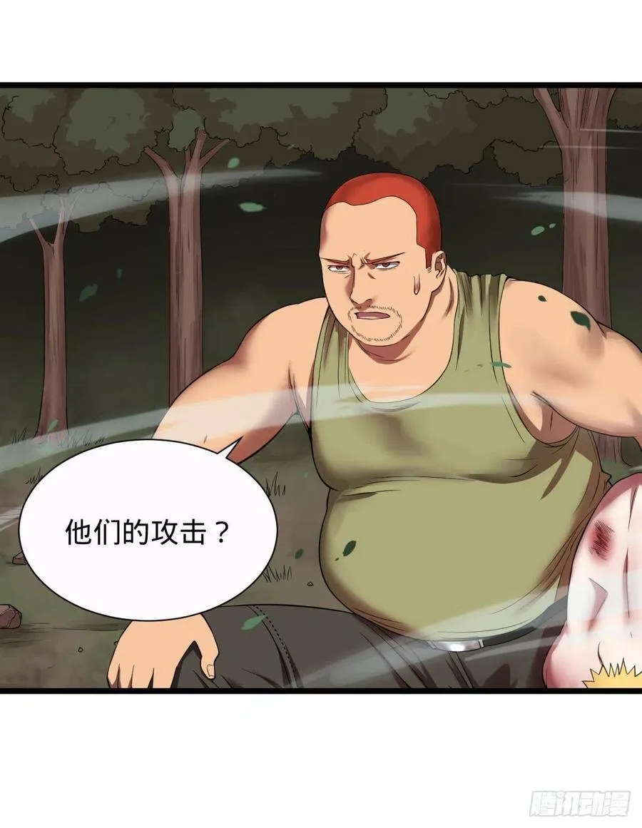 远离爆炸中心 第34页