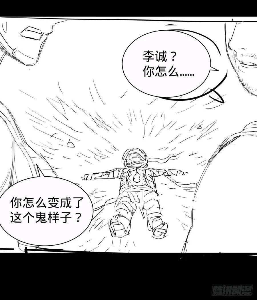 远离爆炸中心 第45页
