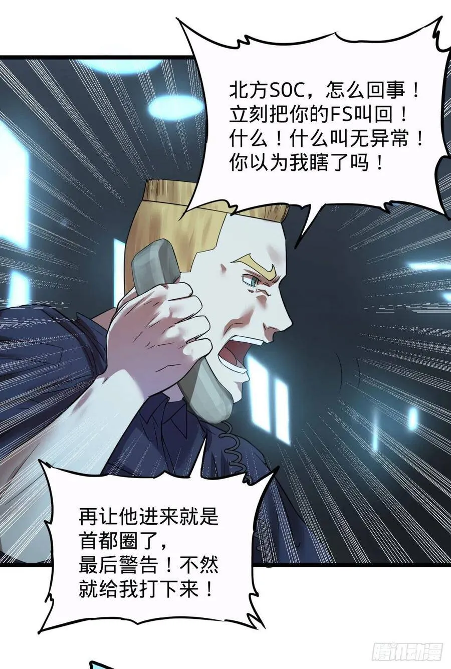 对灵能变种人专用灭杀弹 第3页