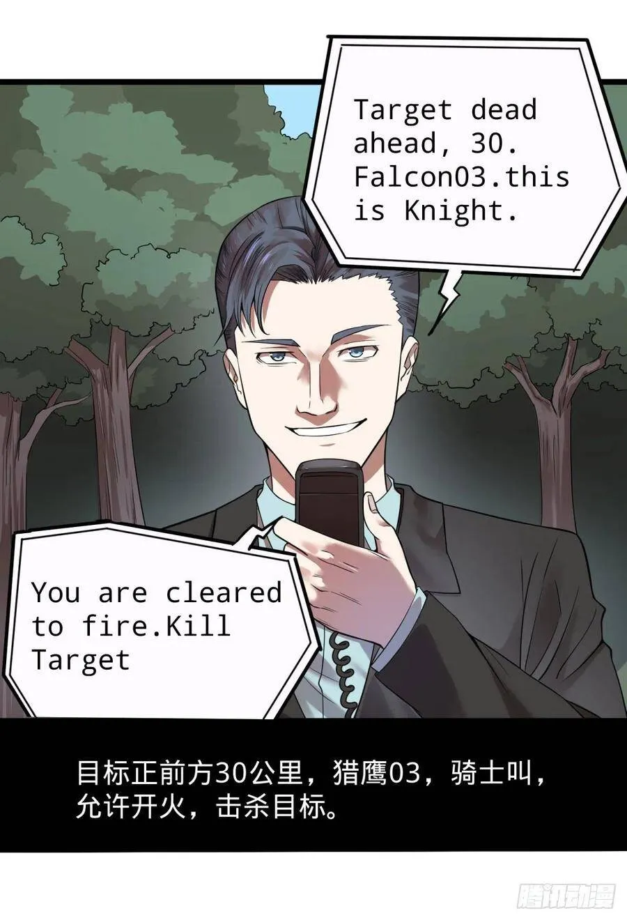 对灵能变种人专用灭杀弹 第6页