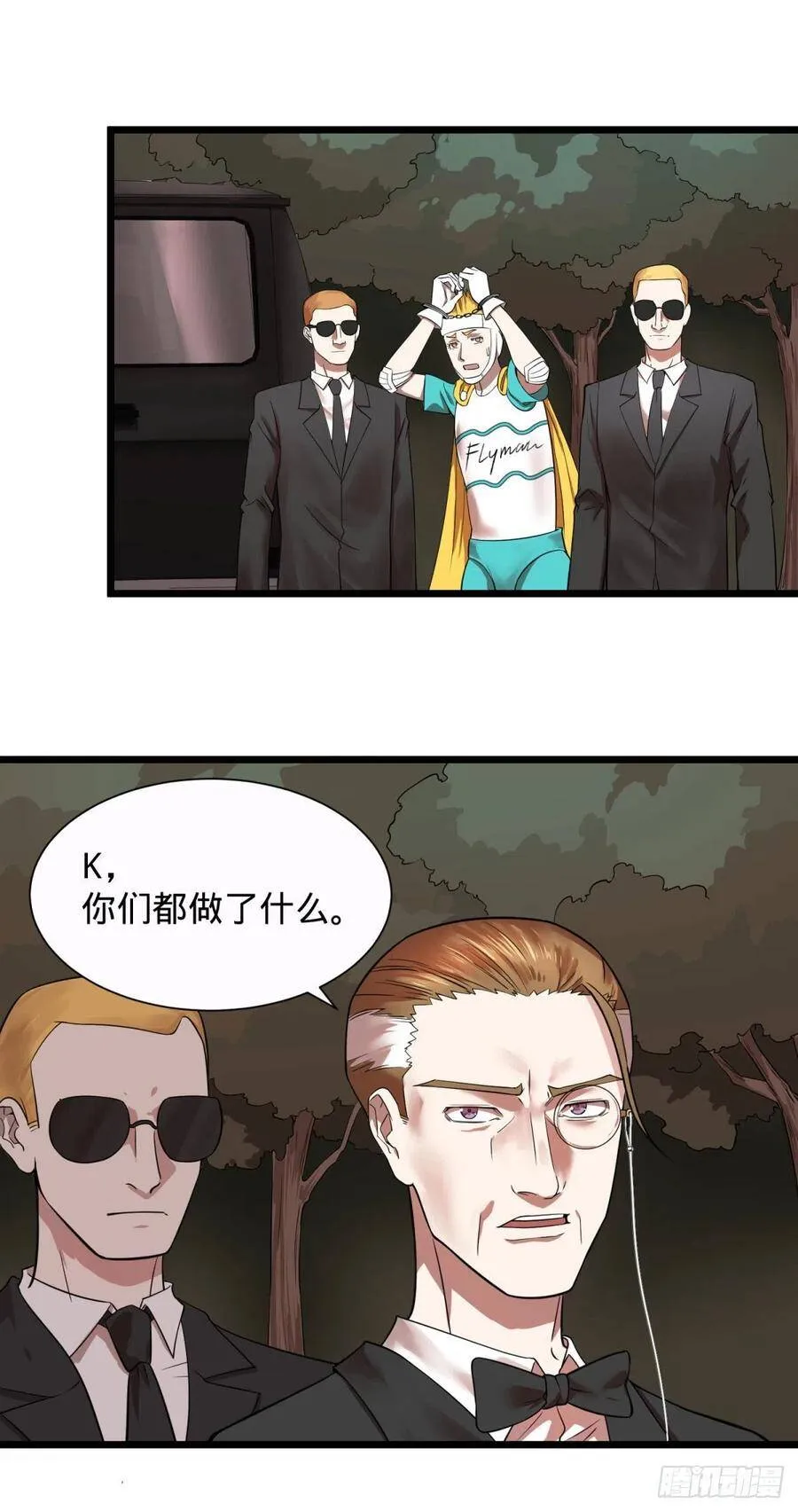 对灵能变种人专用灭杀弹 第20页