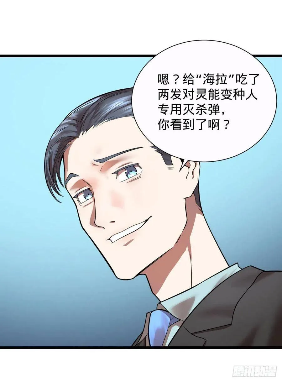对灵能变种人专用灭杀弹 第21页