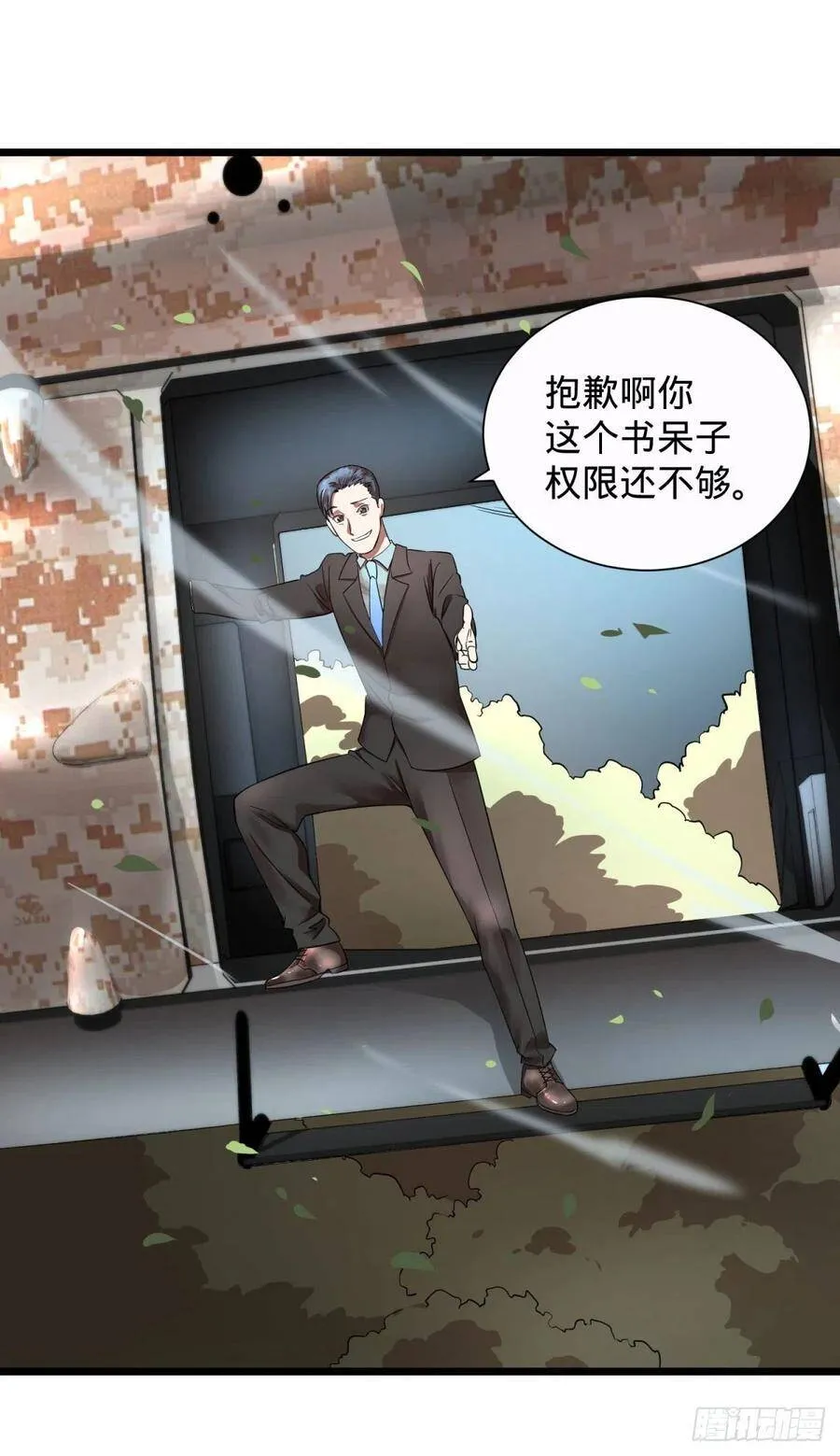 对灵能变种人专用灭杀弹 第24页