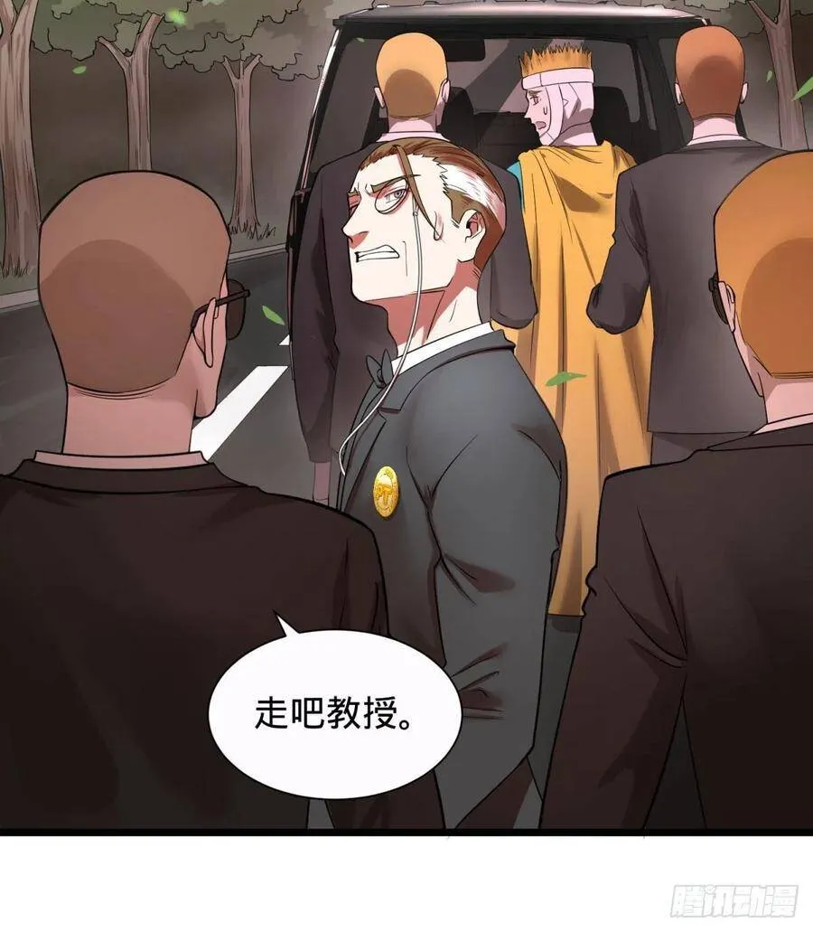 对灵能变种人专用灭杀弹 第27页