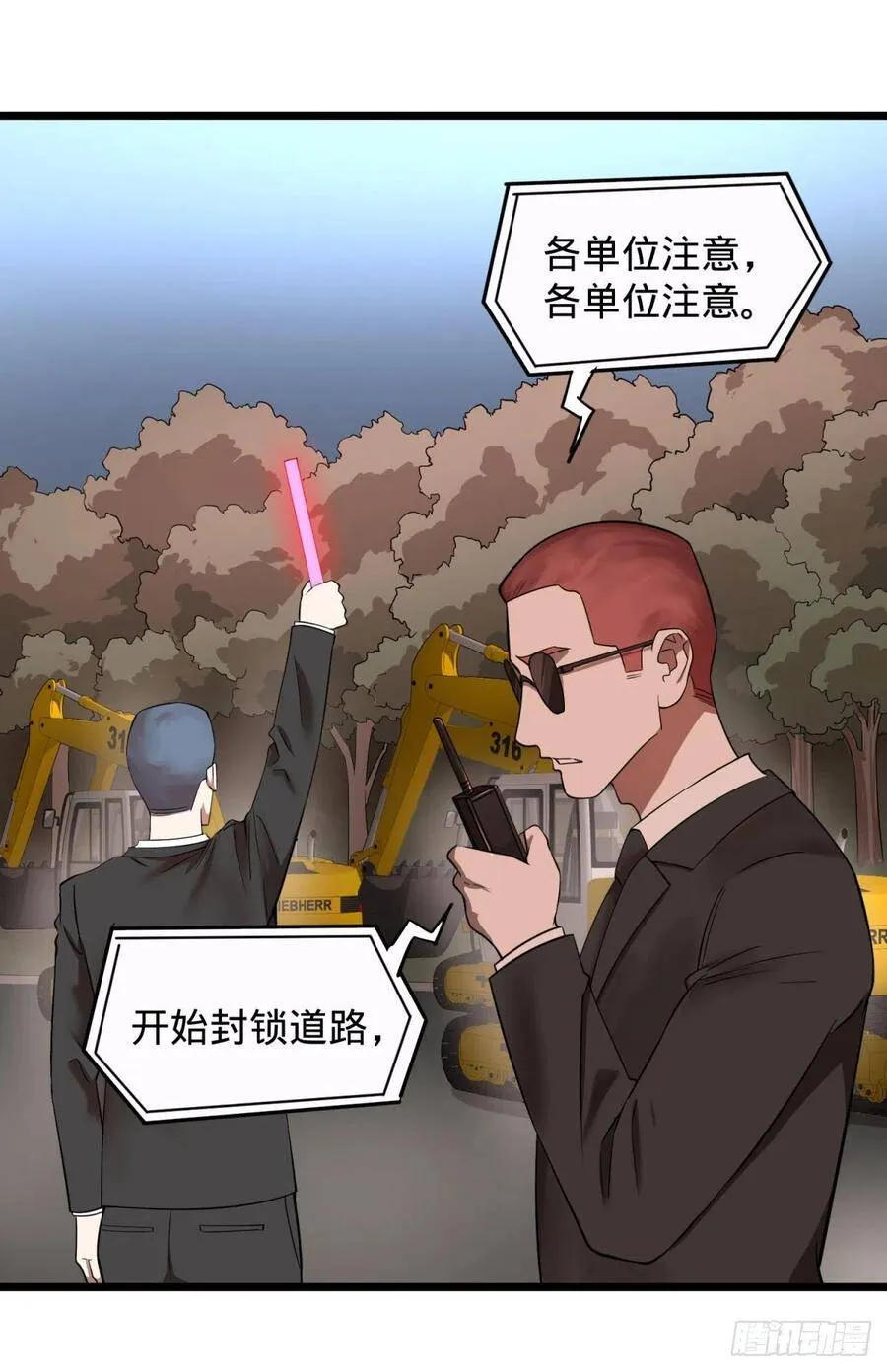 对灵能变种人专用灭杀弹 第28页