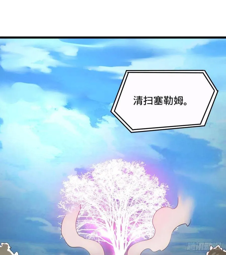 对灵能变种人专用灭杀弹 第29页
