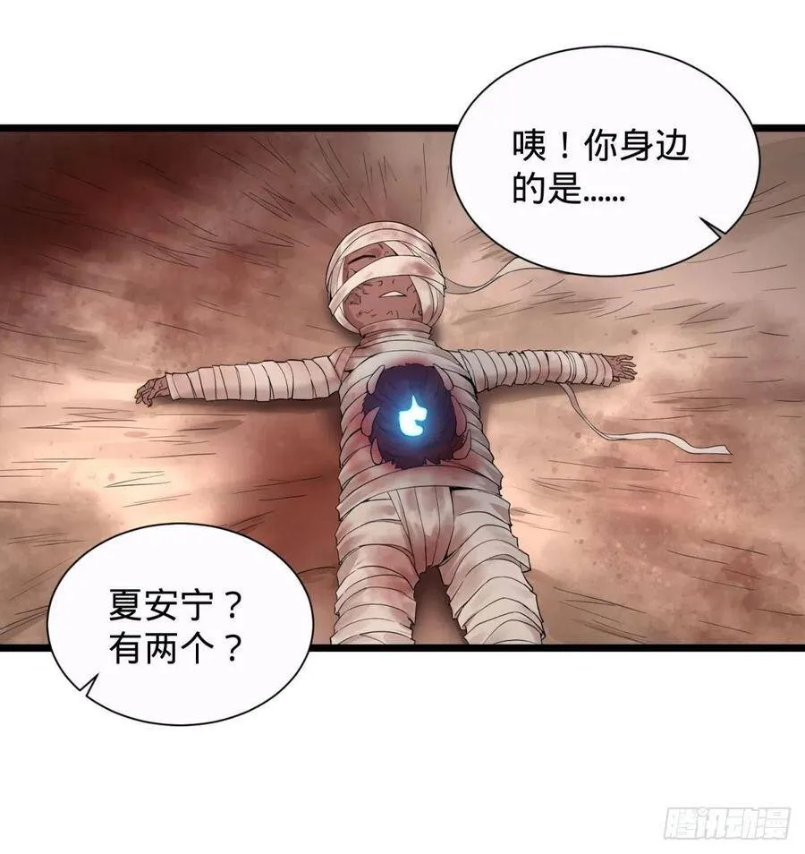 对灵能变种人专用灭杀弹 第43页