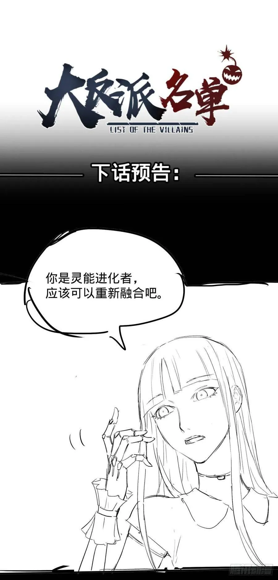 对灵能变种人专用灭杀弹 第46页