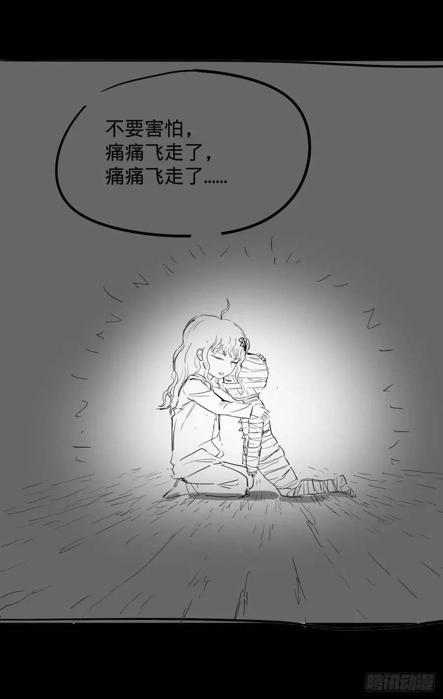 对灵能变种人专用灭杀弹 第47页