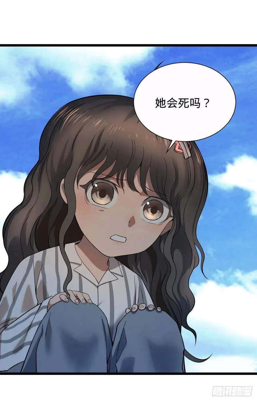 想起来了 第10页