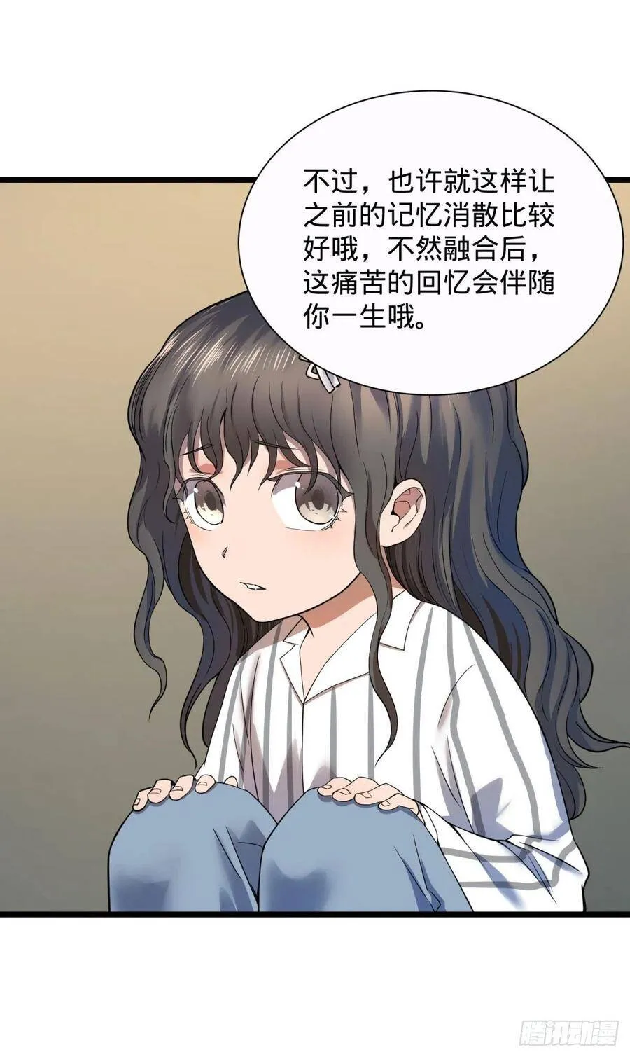 想起来了 第13页