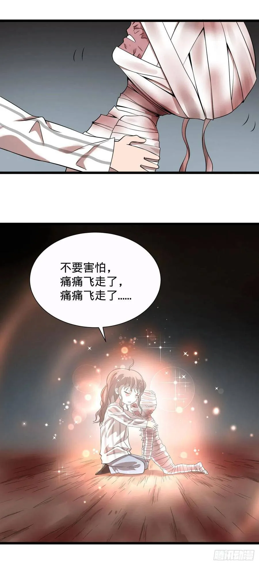 想起来了 第17页