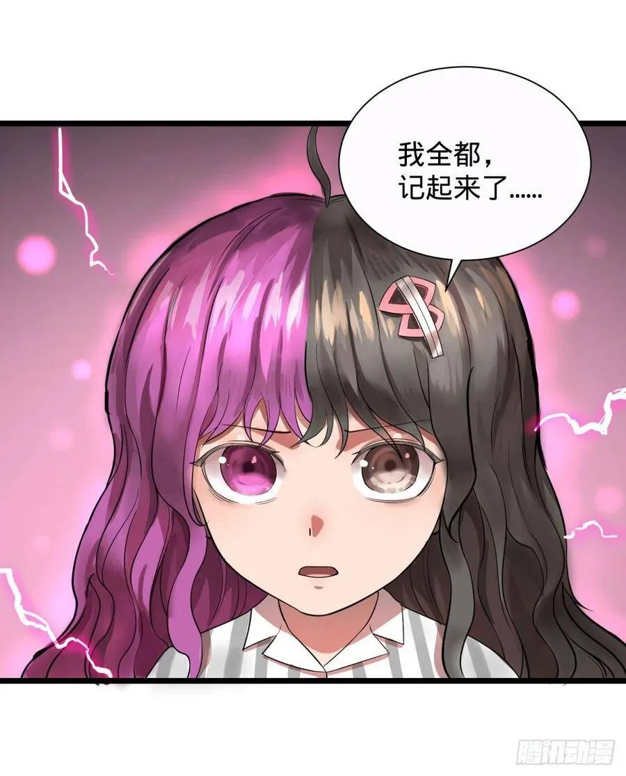 想起来了 第24页