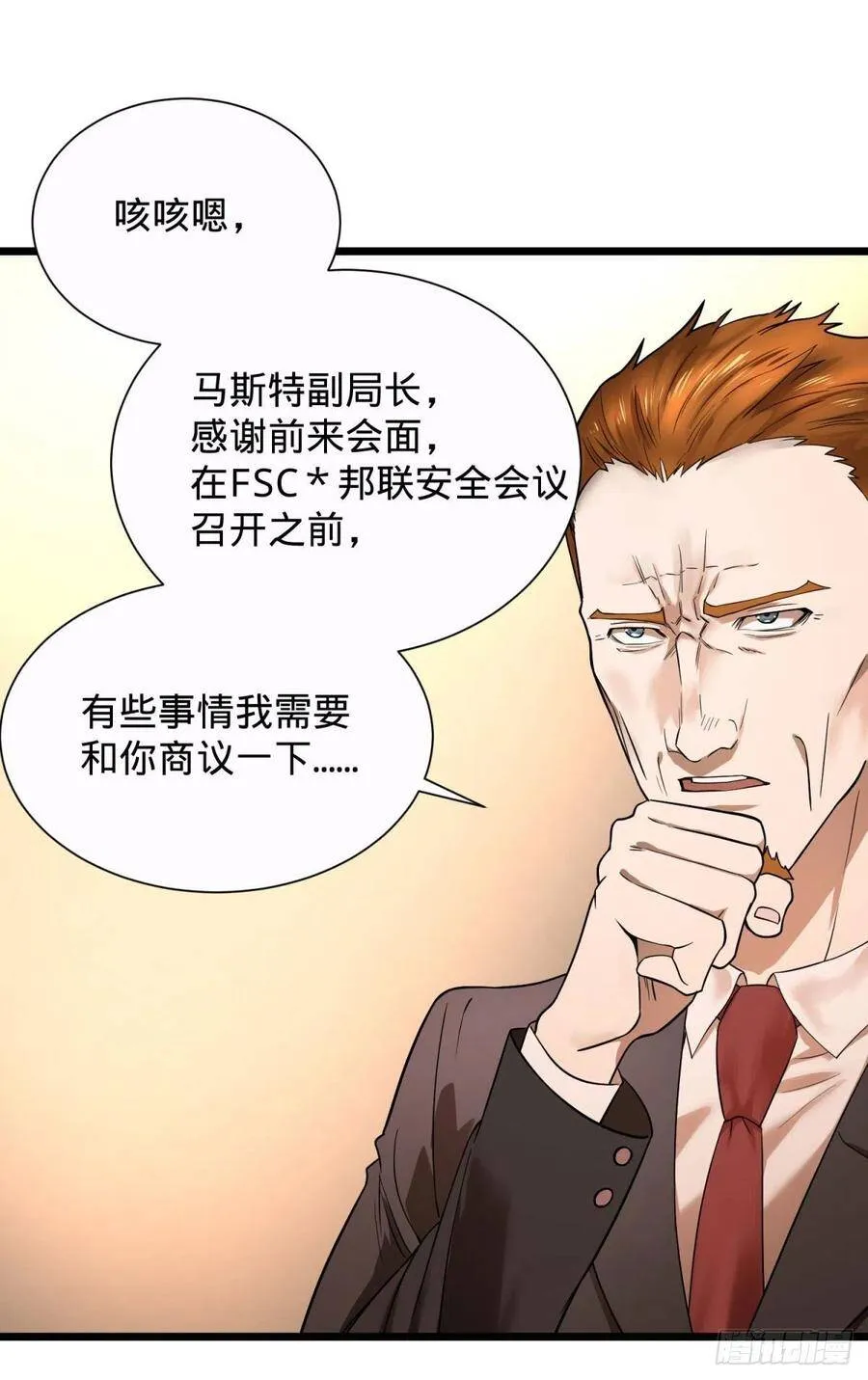 想起来了 第29页
