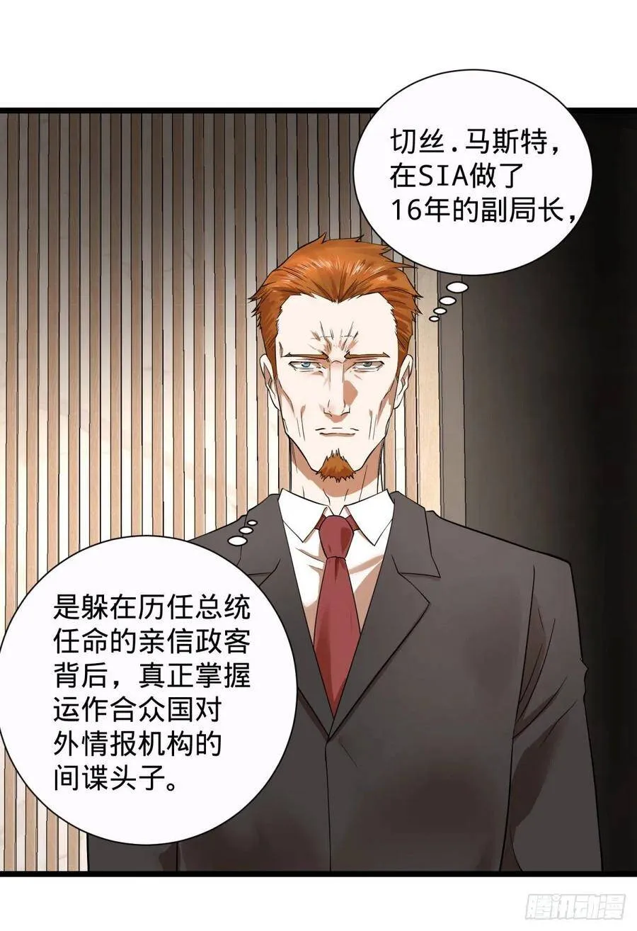 想起来了 第34页