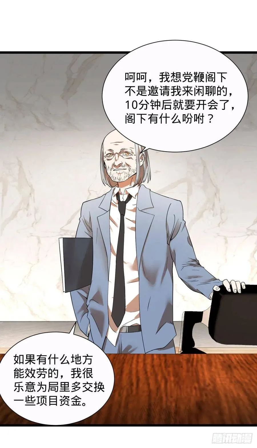 想起来了 第35页