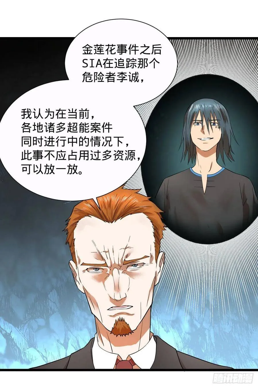 想起来了 第36页