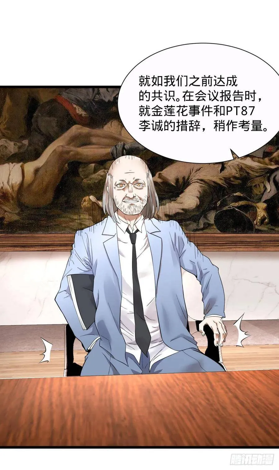 想起来了 第38页