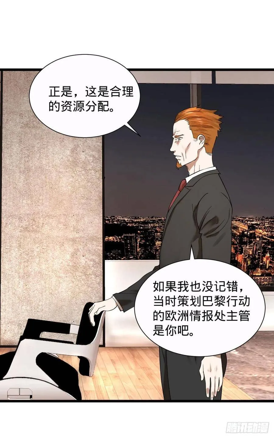 想起来了 第40页