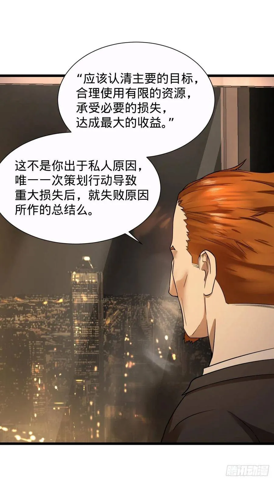 想起来了 第41页